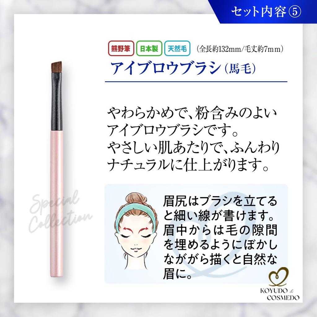Набор кистей для макияжа Kumano Fude из 6 штук Чехол для кистей СПЕЦИАЛЬНАЯ КОЛЛЕКЦИЯ Кисть для макияжа Fude Специальная [Koyudo & Cosmedo] + (Коллекция Кумано) WI-247S