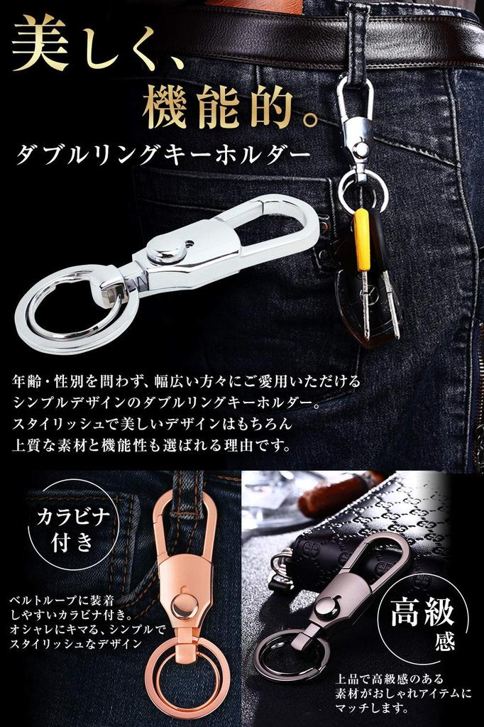 Double Ring Carabiner Keychain for Simple Black [Joy Bonus] Car, Motorcycle, Bicycle, One-touch Ring, Removable, Design, Metallic,