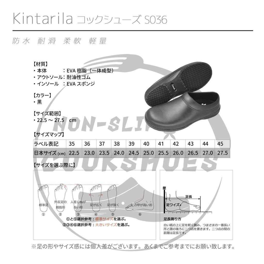 Kintarila Chef Shoes, Black, Kitchen Clogs, Non-Slip, Waterproof, Easy to Wear, EVA Resin, S036 (Black, 44cm, 27.0cm) for Men and Women