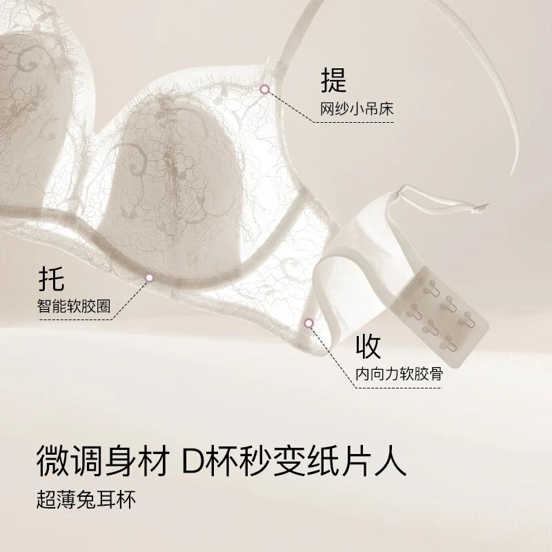 Ubras Princess Lace Lightweight Rabbit Ear Cup Bra