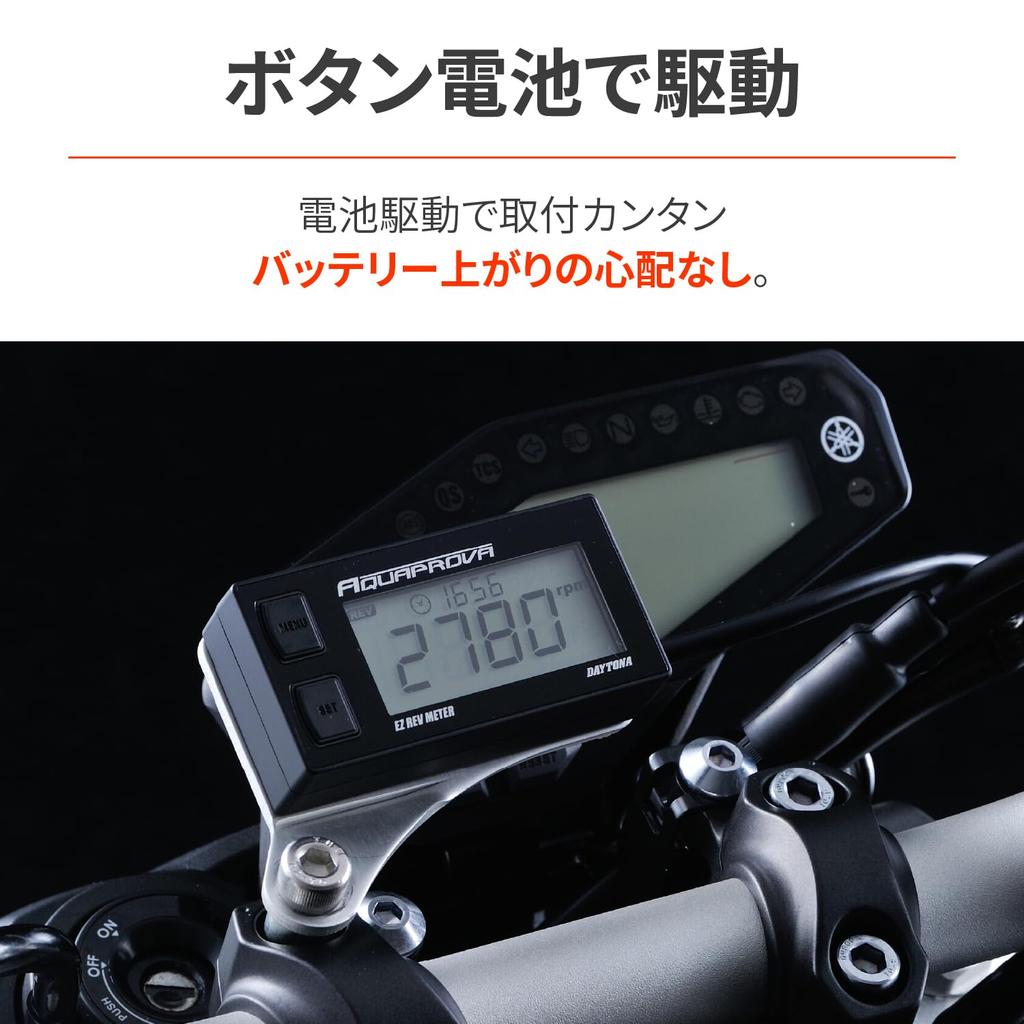 Daytona AQUAPROVA EZ Series 72814 Цифровой тахометр для мотоциклов, Устойчивый, Работающий, Измеритель оборотов