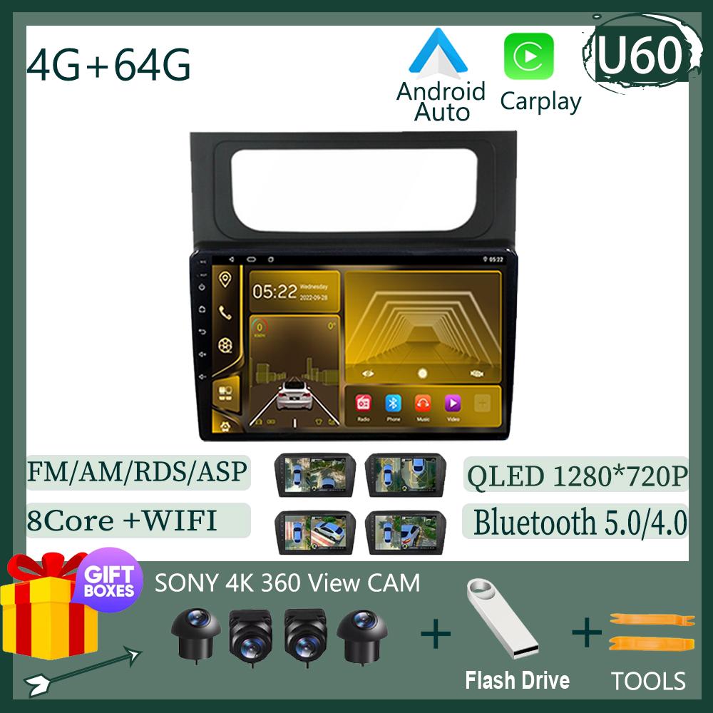 Для Volkswagen Touran 2 1T 2010 - 2015 Android 13 Автомобильный MP4 Радио Carplay Android Плеер Навигация GPS Android Auto Видео DSP 4G