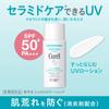 Curel Увлажняющий УФ-крем-эссенция SPF30 50 г