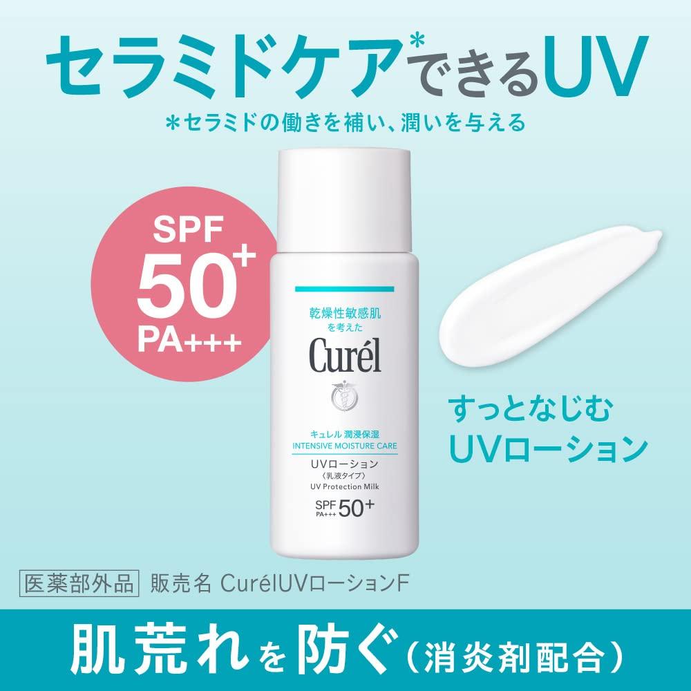 Curel Увлажняющий УФ-крем-эссенция SPF30 50 г
