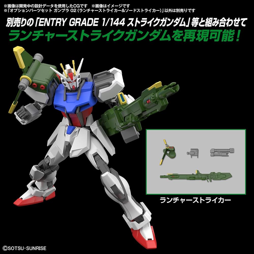Bandai Spirits Gunpla Набор Дополнительных Деталей 02 Стрикер-Пусковая Установка и Стрикер-Меч Пластиковая Модель с Цветовой Кодировкой