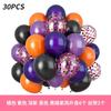 12 Inch 30Pcs Balloon Set Sequined Metal Balloon Set Opening Anniversary Birthday Decoration Balloon