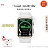 Huawei УМНЫЕ ЧАСЫ D2 (Китайская версия)