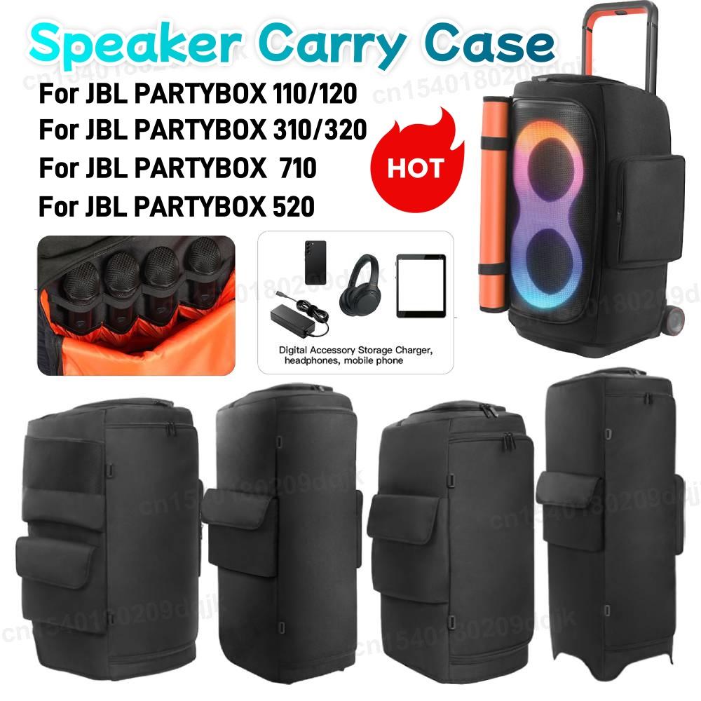 Нейлоновый пылезащитный чехол для JBL PARTYBOX 1000/520/310/320/110/120 для JBL Party Box 710 Двусторонний защитный чехол Пылезащитный чехол