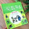 Father and Son Complete Collection Bilingual Color Picture Book