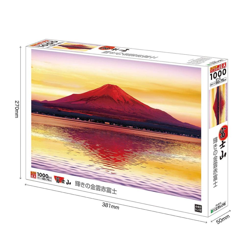 EPOCH 1000 Piece Jigsaw Puzzle Japanese Landscape Sparkling Golden Cloud Red Fuji X Comes with Spatula Score Ticket Included EPOCH (50 75cm) 10-814