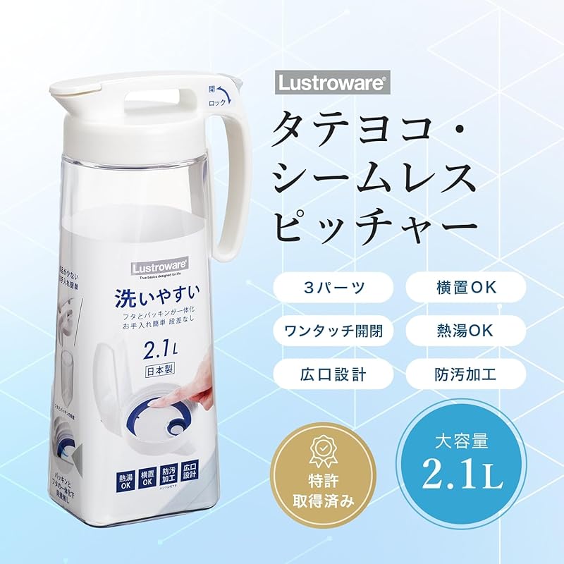 Кувшин для воды Iwasaki Kogyo Lustroware 2,1 л, бесшовный, подходит для горячей воды, сделано в Японии, для ячменного чая, кофе холодного заваривания и других холодных чаев.