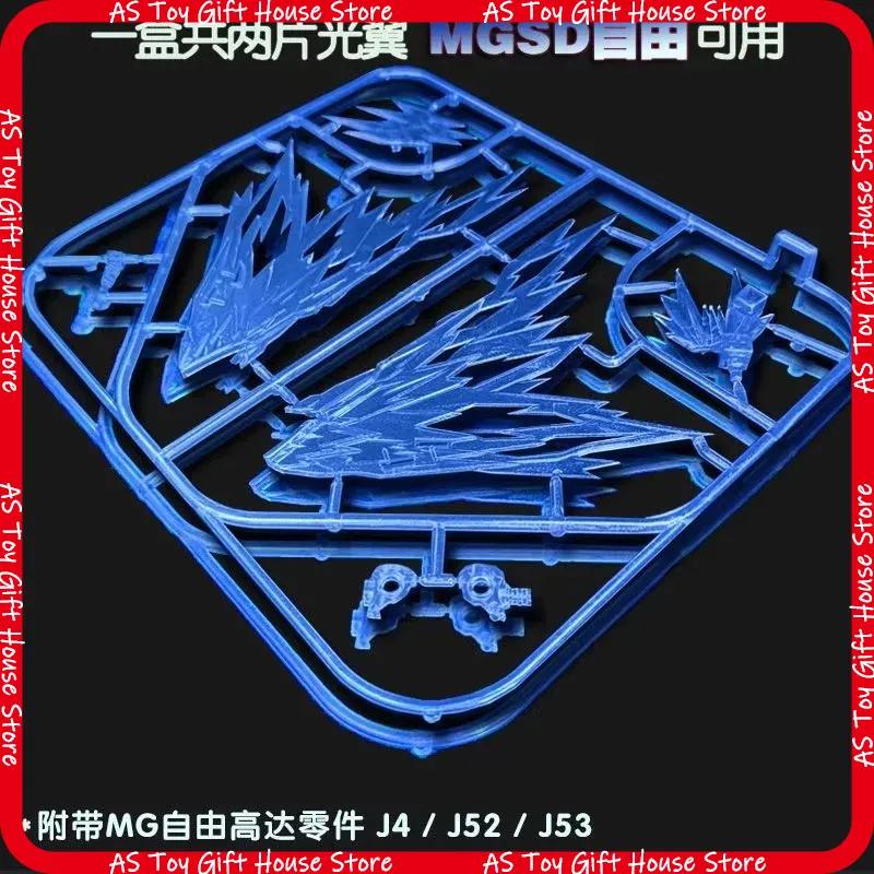 Zgmf-X10A Mgsd Freedom Механическая Сборочная Модель Набор Фигурка Действия Детали со Световым Эффектом Крыльев Настольное Украшение Кукла Головоломка Игрушка Подарок