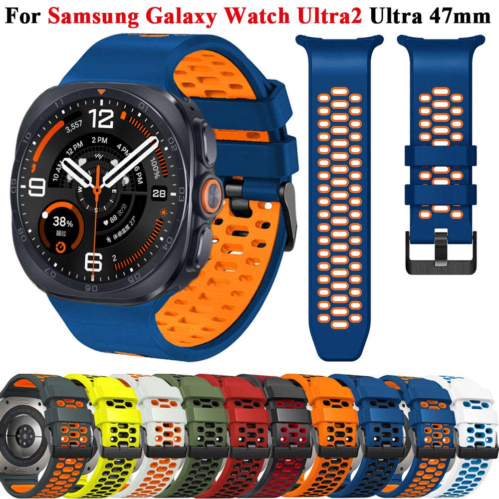 Дышащий силиконовый спортивный ремешок для Samsung для Galaxy Watch Ultra 2 - Регулируемые аксессуары для ремешка часов