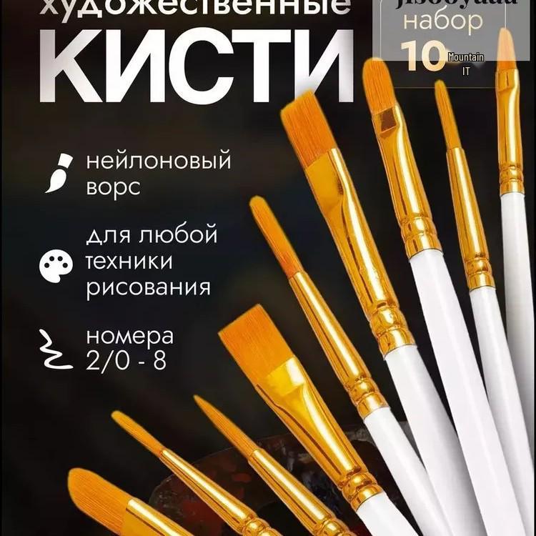 Набор кистей для живописи из нейлона для внешней торговли - 10 штук, ручки красного и синего цветов, плоские кисти для гуаши и масла