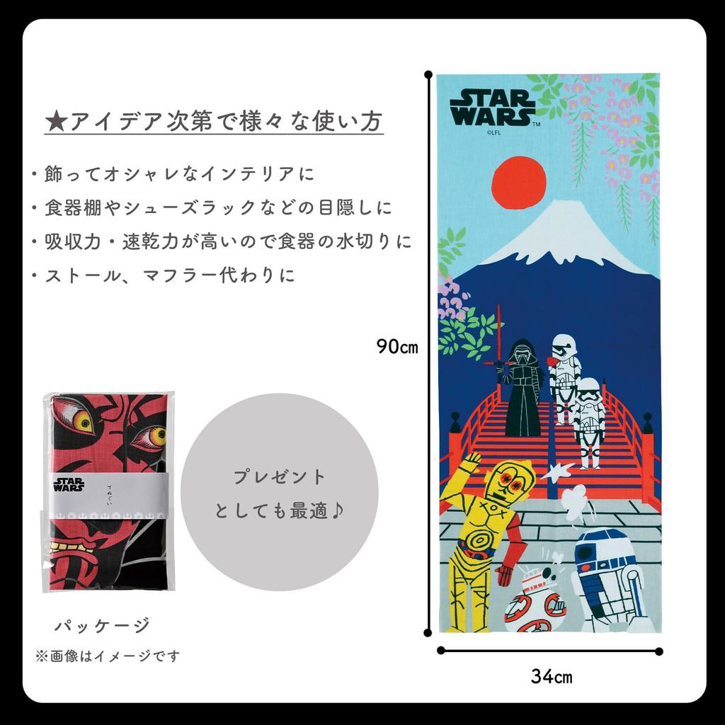 Marushin Star Wars Sith Procession Tenugui x 90 Cotton 2535017500 (34 cm) 100%