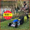 Газонокосилка с бензиновым двигателем, самоходная ручная газонокосилка, садовая газонокосилка