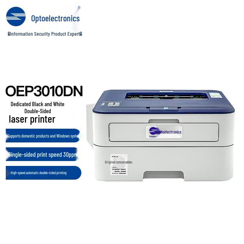 Guangdiantong OEP3010DN Xinchuang Автоматический двусторонний лазерный принтер CN вилка (адаптер в комплекте)