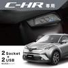 CARMATE Toyota Расширенный блок питания Автомобильный 2 порта USB 2 порта NZ571 C-HR (ZXY10/NGX50, H28.12~) порт сокета