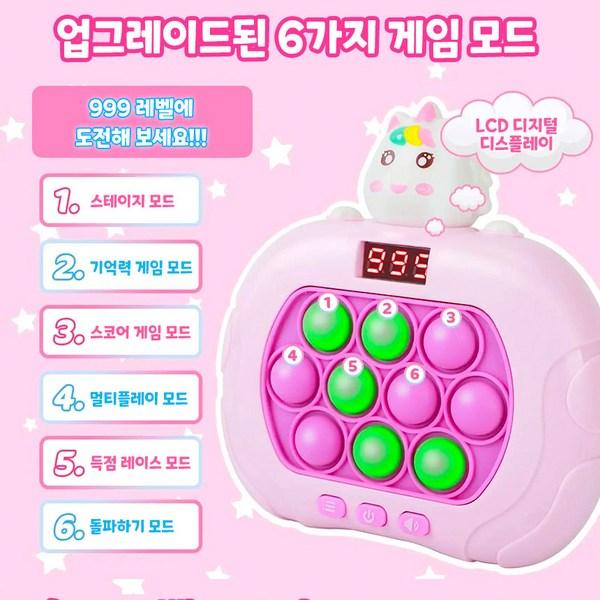 999 уровней, 6 режимов, память, быстрота, пуш-поп, пуш-поп игровой автомат, утка