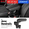 Легкое обновление: Ящик для хранения на подлокотнике для SUZUKI JIMNY