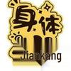 Year of the Horse 24K Gold Mobile Sticker: Riches & Fortune New Year Gift