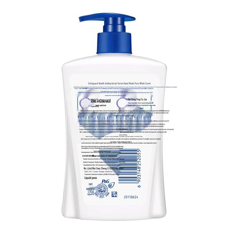 Safeguard Antibacterial Hand Soap