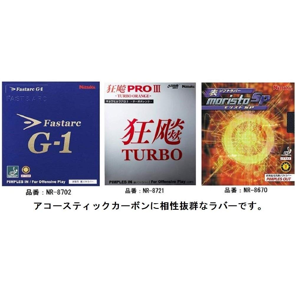 Ракетка для настольного тенниса Nittaku Acoustic Carbon Shakehand Attack Special Material Flare NC-0385