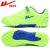 Pull back football shoes broken nails TF children's football shoes boys' training shoes girls' school training special football equipment