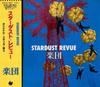 CD STARDUST REVUE - Gakudan EPCA7001 ONE UP MUSIC 1994 Japan Japanese Pop/Rock Used