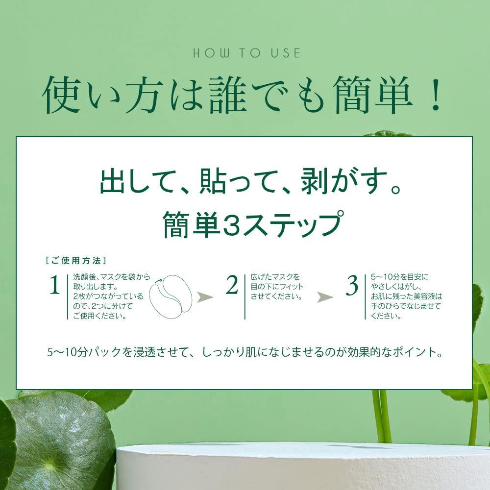 CICA MOIST EYE SHEET 60 Sheets Cica Moist Eye Sheet Mask Pack Eye Pack Made In Japan Moisturizing Skincare Eye Care Make.iN (30 Packs)