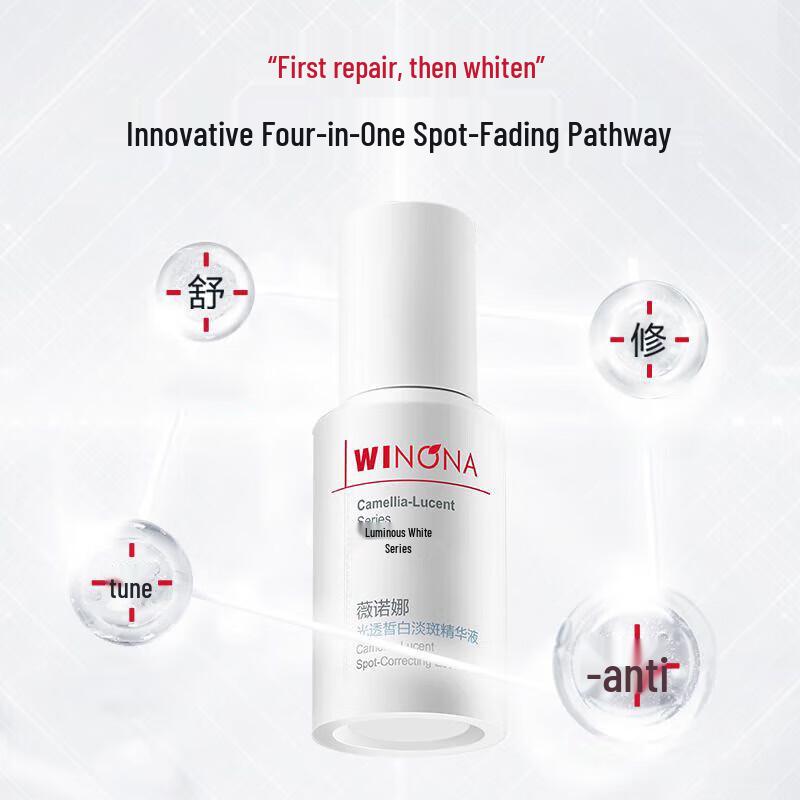 Winona Brightening & Spot-Reducing Serum 30ml