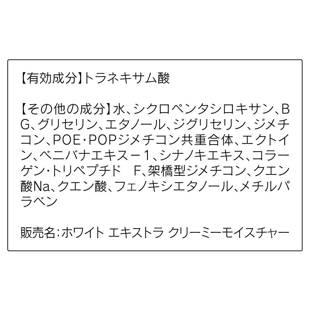 ORBIS You White Extra Creamy Moisture Refill 30 г Кремовый отбеливающий гель [квази-лекарство]