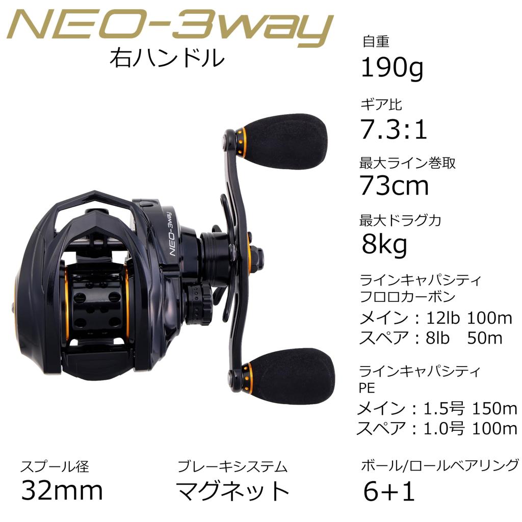 AbuGarcia 7 Jigging Casting Vertical Spare Spool and Handle NEO-3way