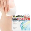Hyaluronic Acid Knee Patch with Knee Hyaluronic Acid Penetrating Sheet by Kita No Kaiteki Kobo Support Low-Molecular-Weight "HyaloAid"