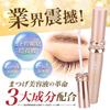 HITOCELL Eyelash Serum Eyelash Human Stem Cell Culture Solution Hypoallergenic 12ml Large Capacity Made In Japan Dr.
