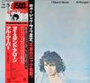 LP Record AL KOOPER - I Stand Alone 15AP608 CBS SONY 1977 Japan Rock Used