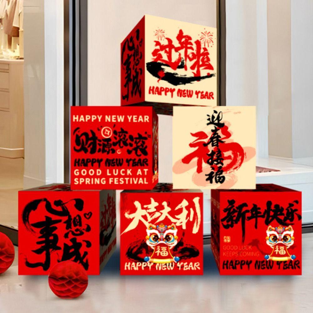 Calligraphy Background Arrangement Box Foldable New Year Landing Decoration Stacking Activity