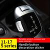 Подходит для BMW 10-16 5 серии F10 F11, модификация интерьера, рычаг переключения передач, кнопка P, переключатель, декоративные наклейки, авто