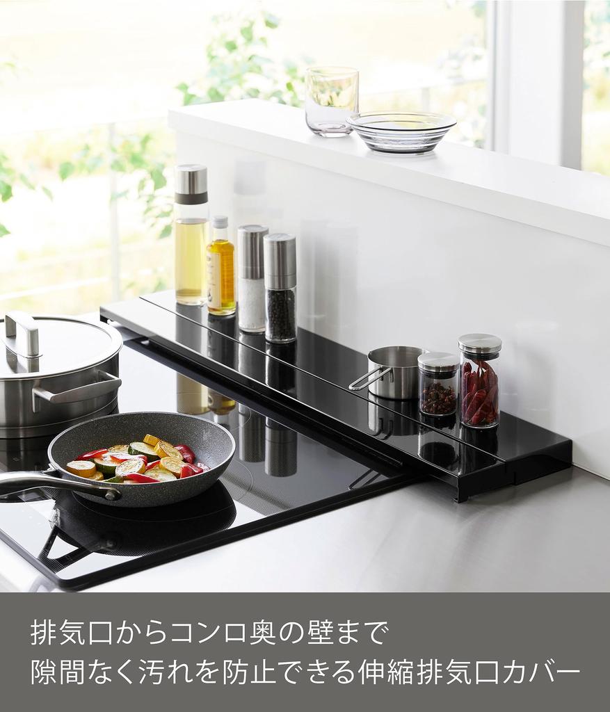 Yamazaki Jitsugyo 4565 Depth Telescopic Exhaust Cover 75cm For Stove Black W79 X D10 X Tower Stove Rear Rack Small Placement Can Be Disassembled and