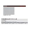 Prox Ikada Micromesh Replacement Net, 40cm, Black, PX99340