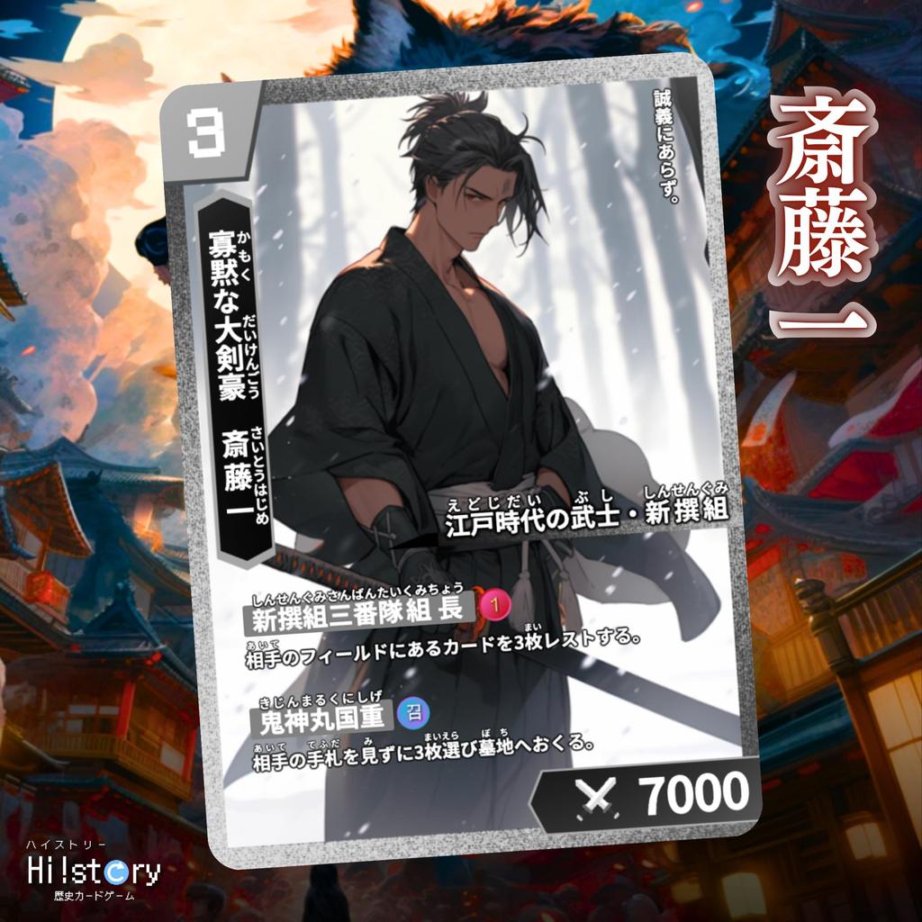 Стартовая колода карточной исторической игры Shinsengumi для детей от 10 лет и старше!история [Ограбление] (2 игрока, 15-20 минут, до)