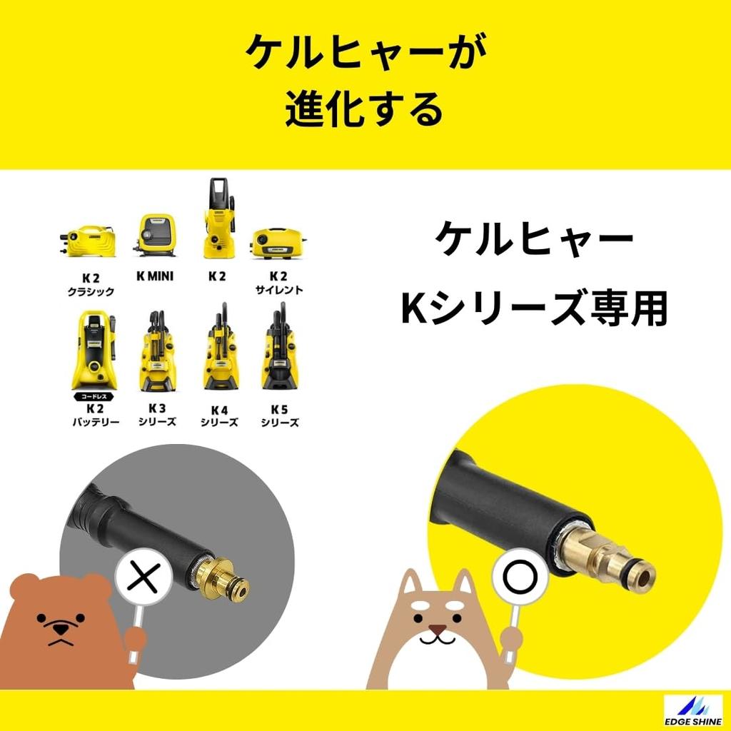 EDGE SHINE Foam Car Wash Complete Set for Short Gun PRO2 Foam Gun Nozzle Washer Car Wash Supplies Kärcher & EX, 5-Level Multi-Spray Included,