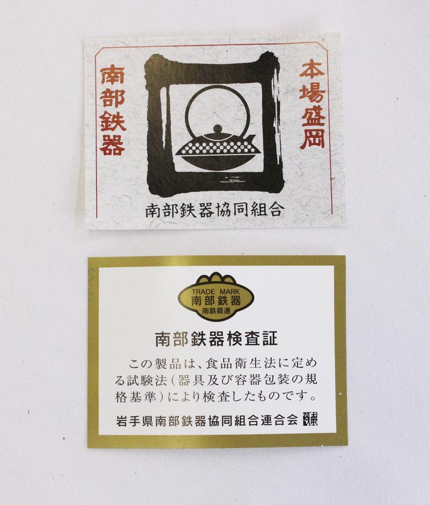 Чайник Намбу Текки Яэ но Сакура литр 0,5 Т-63