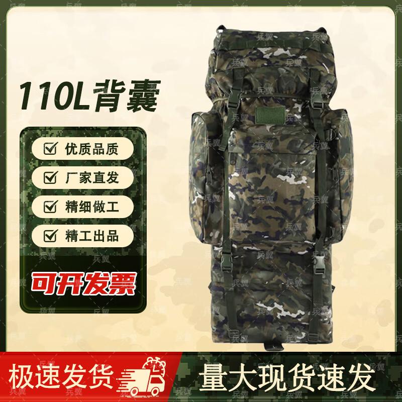 Bingyi 110L Outdoor Camouflage Mountaineering Backpack