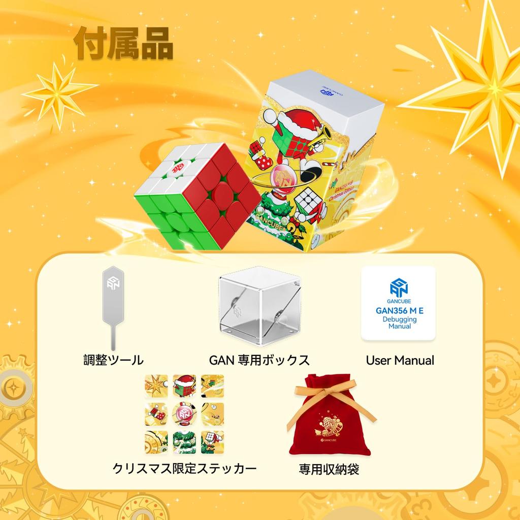 GAN 356 ME 3x3 Speed Limited Edition 48 GES 12 Levels of Perfect for Christmas Gift for Kids and Adults Cube, Design, Magnets, Pro+ Frost, Adjustment,
