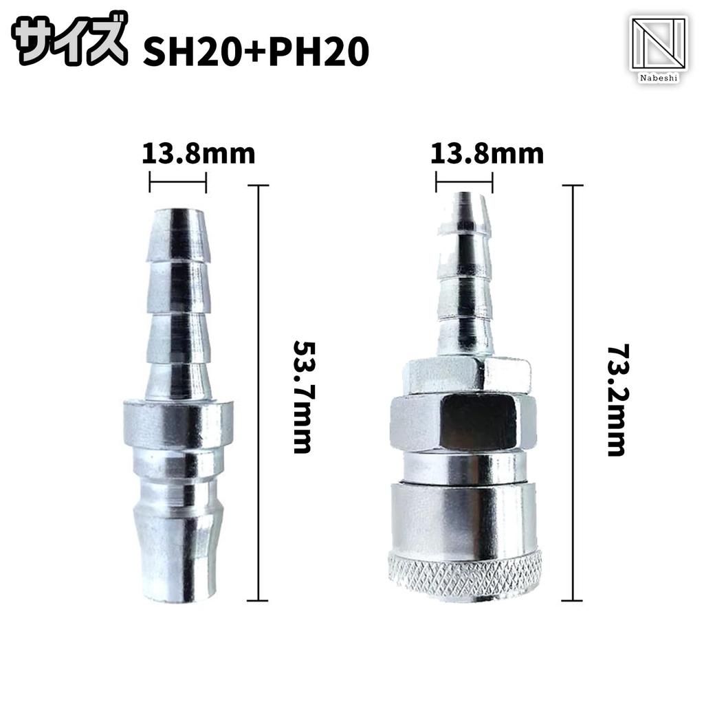 NABESHI Air Coupler, Air Joint Socket, Hose Plug, One-Touch Air, Female to Male, for Installation (SH40+PH40, Set of 5)