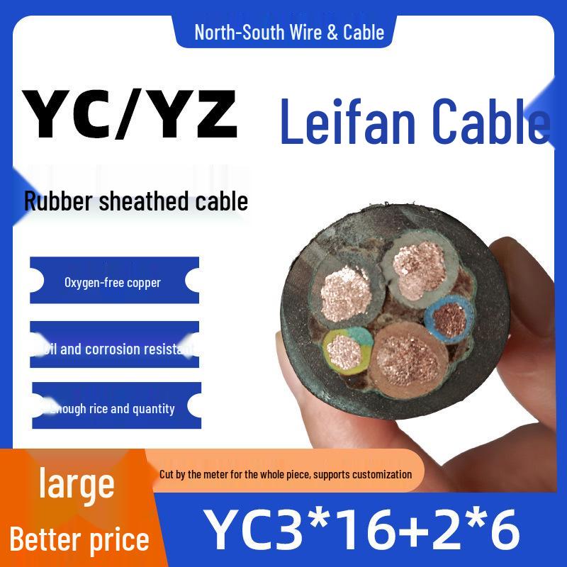 5-Core Oxygen-Free Copper Power Cable YC3*16+2*6: Outdoor Flexible Rubber Wire for Charging Pile