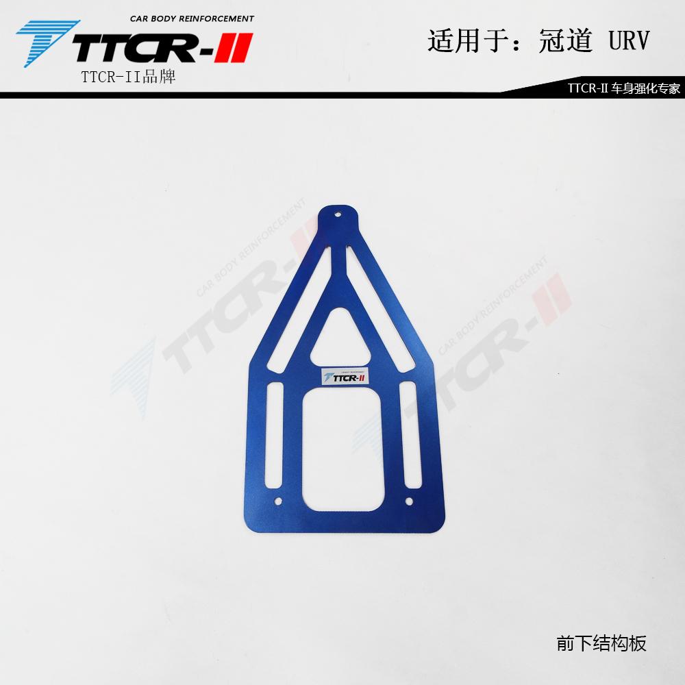 Strut Bars for Honda URV 2017-2024 Accessories Chassis Reinforcement Anti-roll Rod Aluminum Alloy Suspension Balance Lever Bar