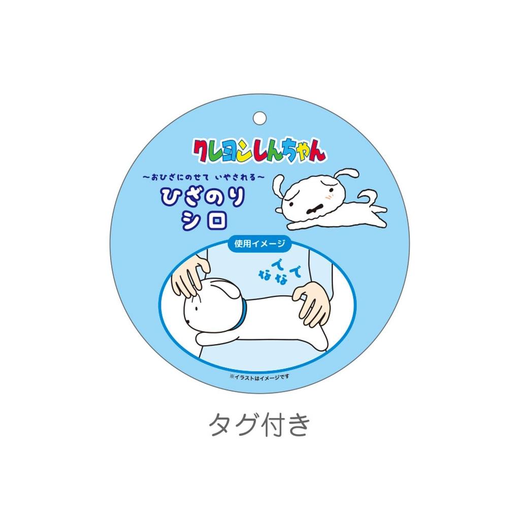 Tees Factory Crayon Shin-chan Plush Toy Knee Nori Shiro Size: Approximately H135 X W170 X D360mm KS-5529185SI