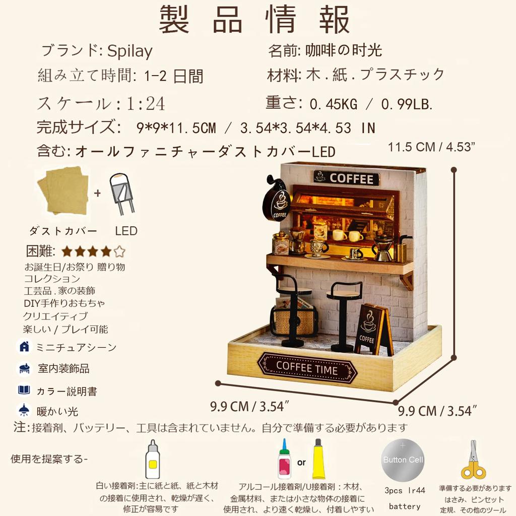 Spilay 124 Миниатюрный кукольный домик DIY Набор Свет для начинающих,-День рождения, Праздник, Рождественский подарок (QT048) (Время кофе) Возраст 14 лет и старше